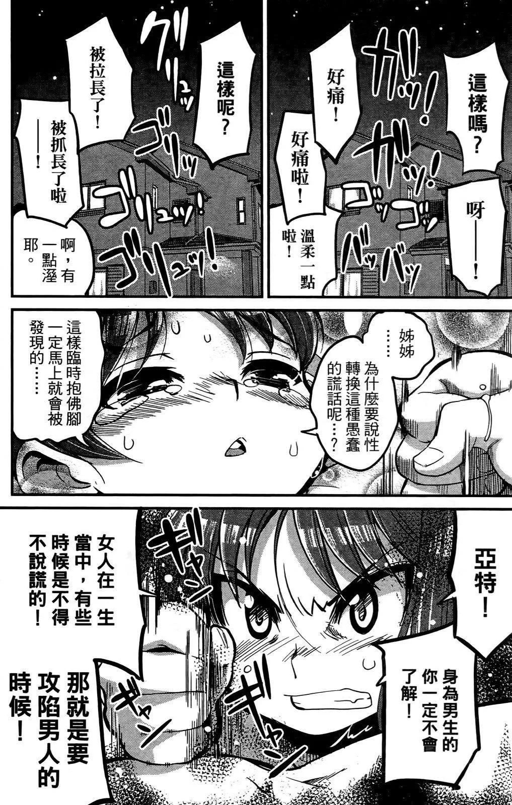 [おりもとみまな]性なる嘘つきおりもとみまな『チェンジH』短编集-[おりもとみまな]性なる嘘つきおりもとみまな『チェンジH』短编集 - 图片 150