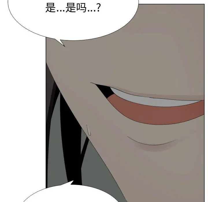 只为满足你第14话