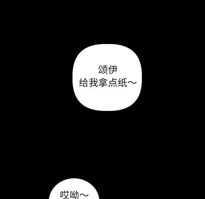 与学姐的那些事-第50话 - 图片 22