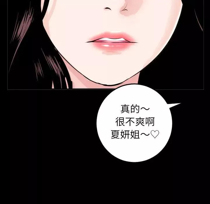 与学姐的那些事-第50话 - 图片 21