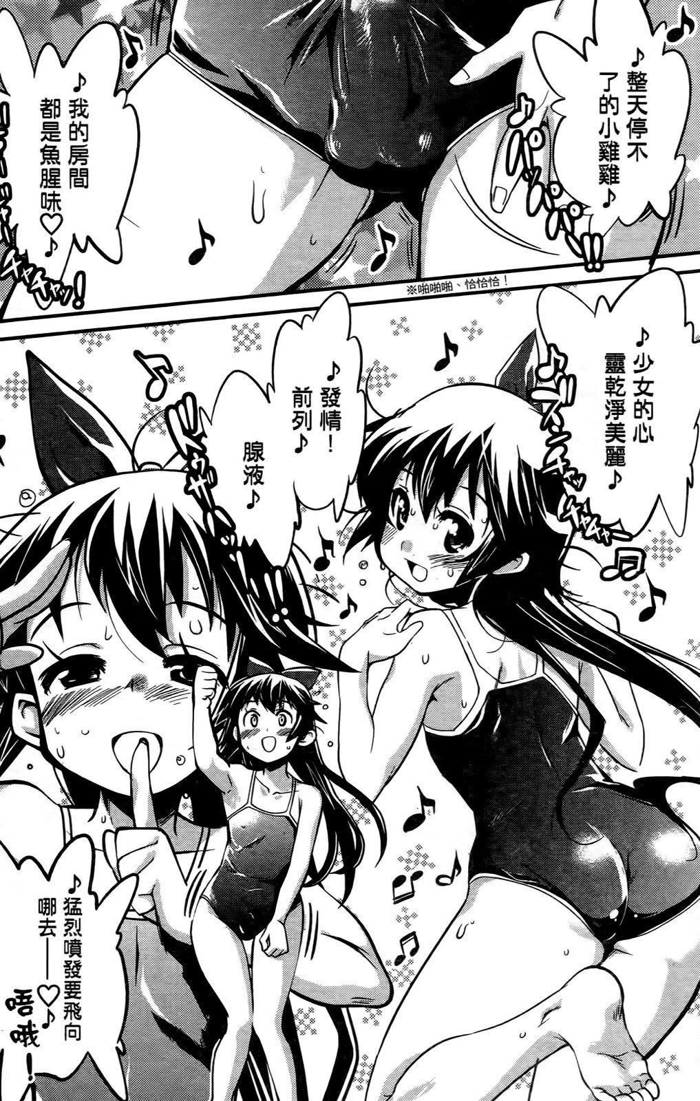 [おりもとみまな]性なる嘘つきおりもとみまな『チェンジH』短编集[おりもとみまな]性なる嘘つきおりもとみまな『チェンジH』短编集