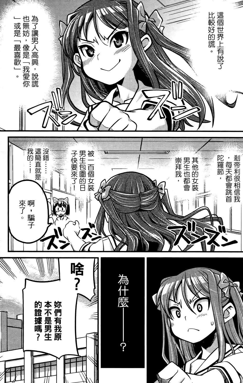 [おりもとみまな]性なる噓つきおりもとみまな『チェンジH』短編集[おりもとみまな]性なる噓つきおりもとみまな『チェンジH』短編集