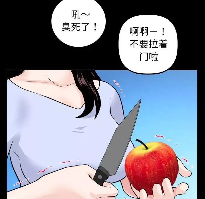 與學姐的那些事第50話