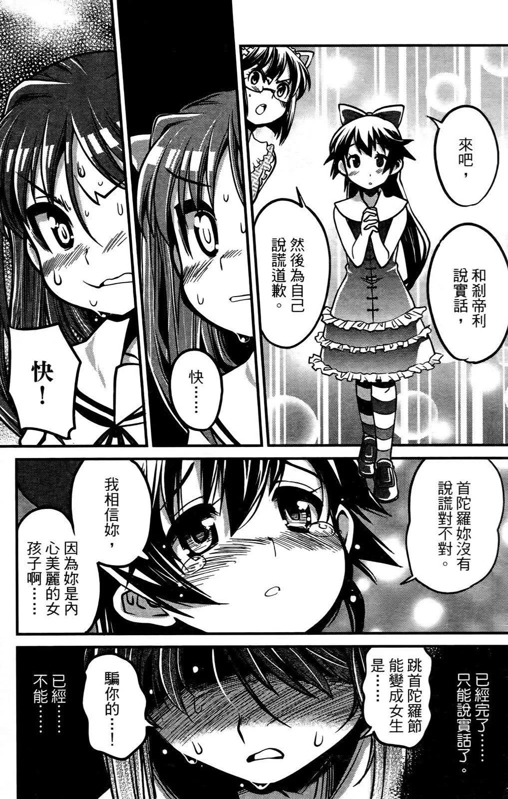[おりもとみまな]性なる嘘つきおりもとみまな『チェンジH』短编集-[おりもとみまな]性なる嘘つきおりもとみまな『チェンジH』短编集 - 图片 158