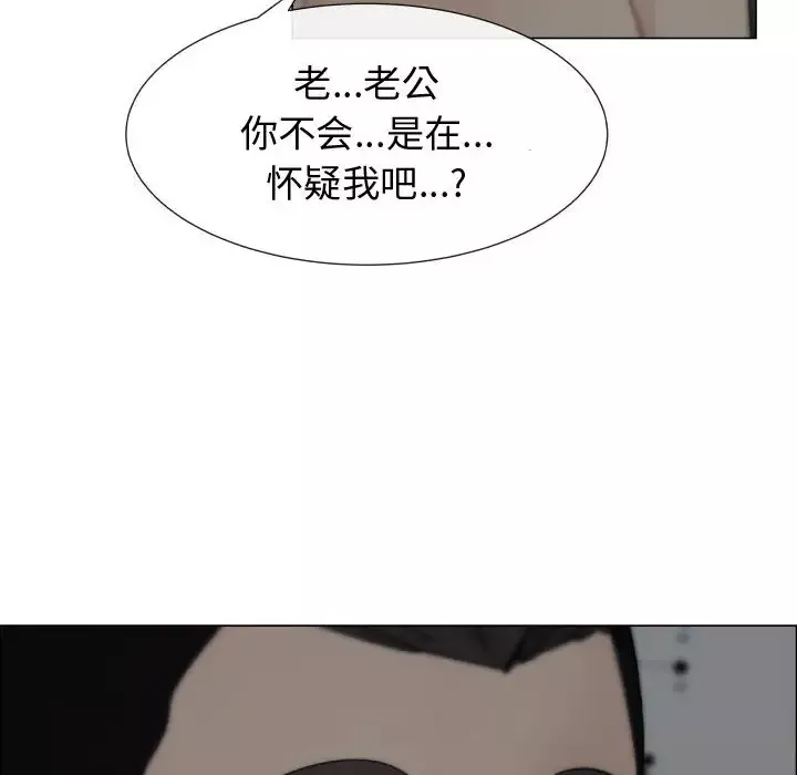 只为满足你-第14话 - 图片 76