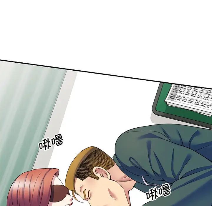 别叫我老师第24话