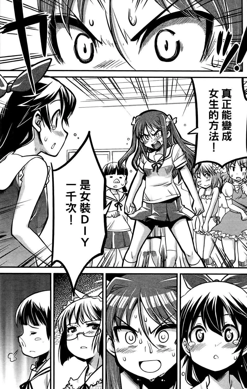 [おりもとみまな]性なる嘘つきおりもとみまな『チェンジH』短编集-[おりもとみまな]性なる嘘つきおりもとみまな『チェンジH』短编集 - 图片 159