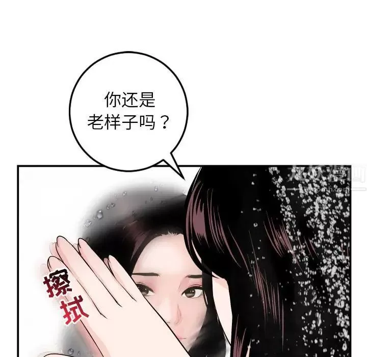 与学姐的那些事-第50话 - 图片 34