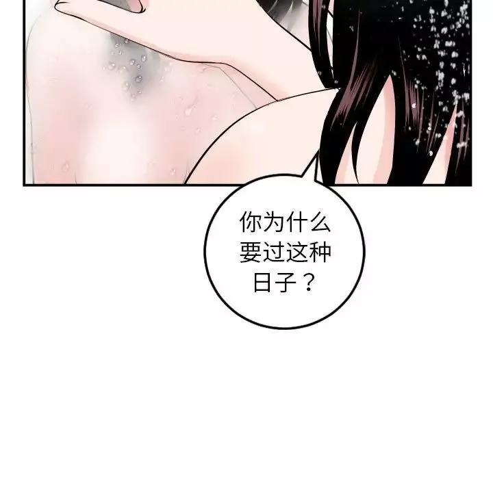 与学姐的那些事-第50话 - 图片 35