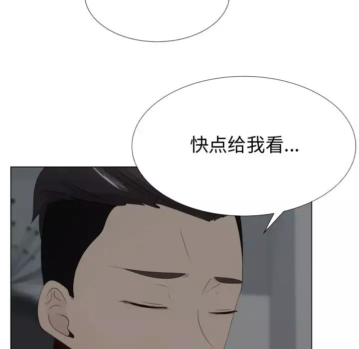 只为满足你第14话