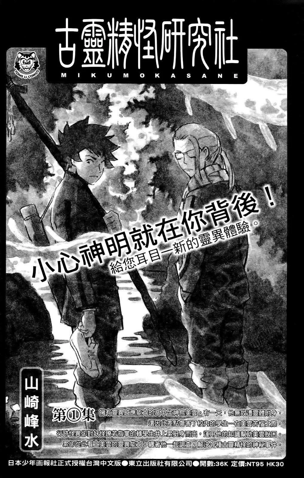 [おりもとみまな]性なる嘘つきおりもとみまな『チェンジH』短编集-[おりもとみまな]性なる嘘つきおりもとみまな『チェンジH』短编集 - 图片 163