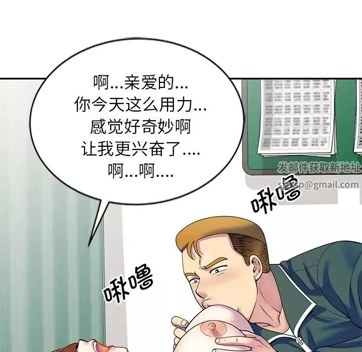 別叫我老師第24話
