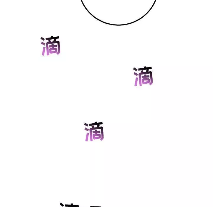 與學姐的那些事第50話