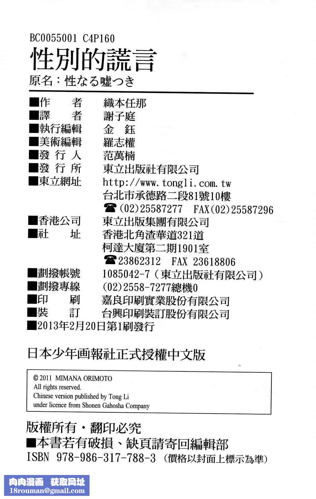 [おりもとみまな]性なる嘘つきおりもとみまな『チェンジH』短编集[おりもとみまな]性なる嘘つきおりもとみまな『チェンジH』短编集