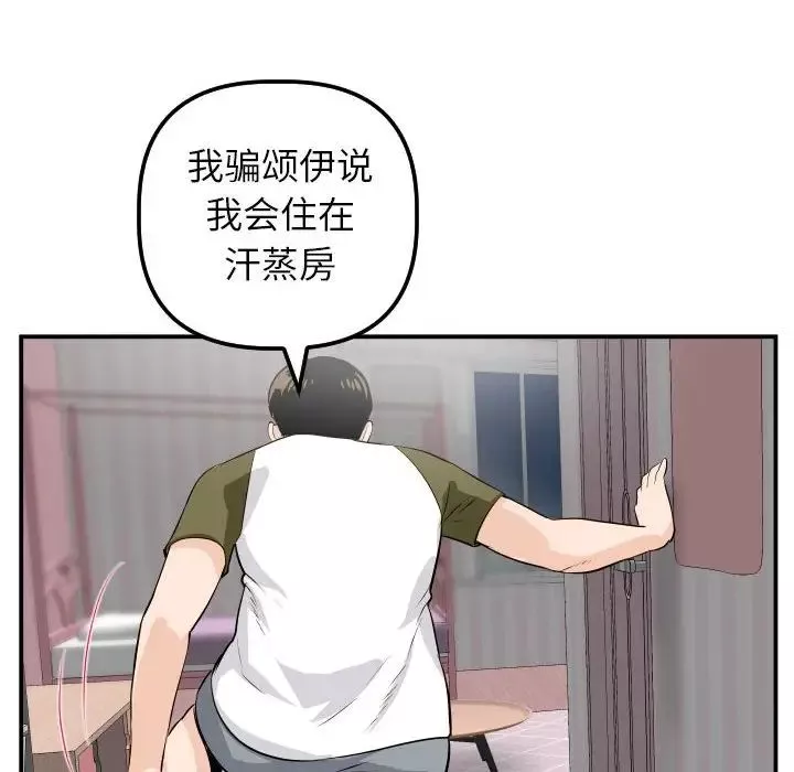 与学姐的那些事-第50话 - 图片 46