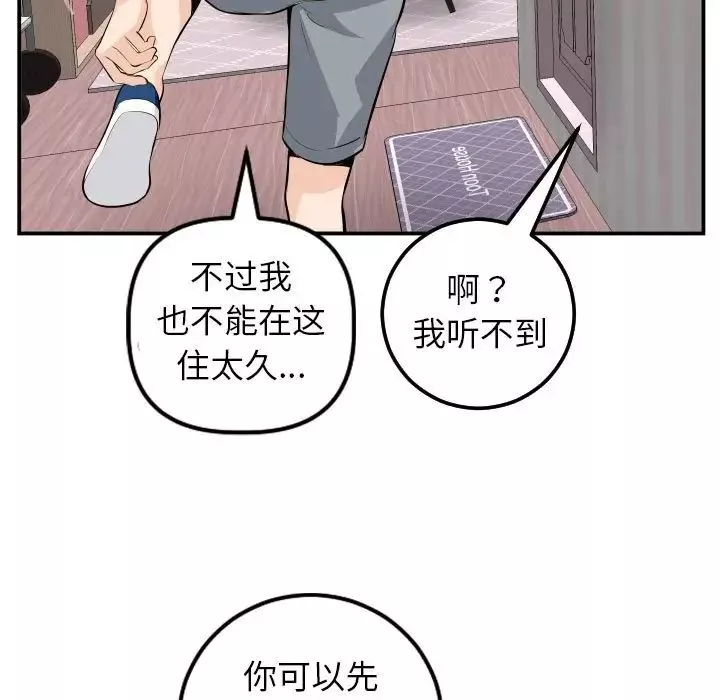 与学姐的那些事-第50话 - 图片 47