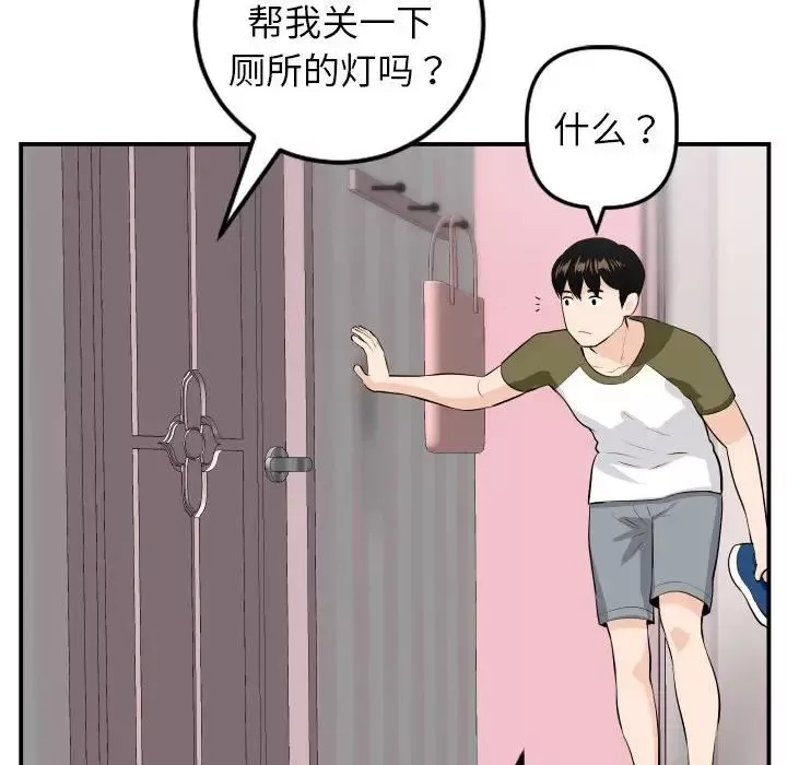 与学姐的那些事-第50话 - 图片 48