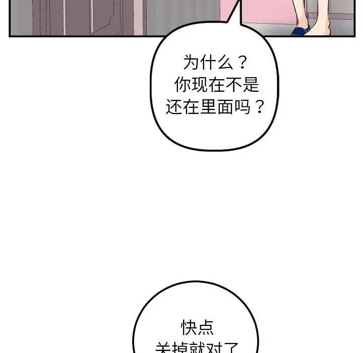 與學姐的那些事第50話