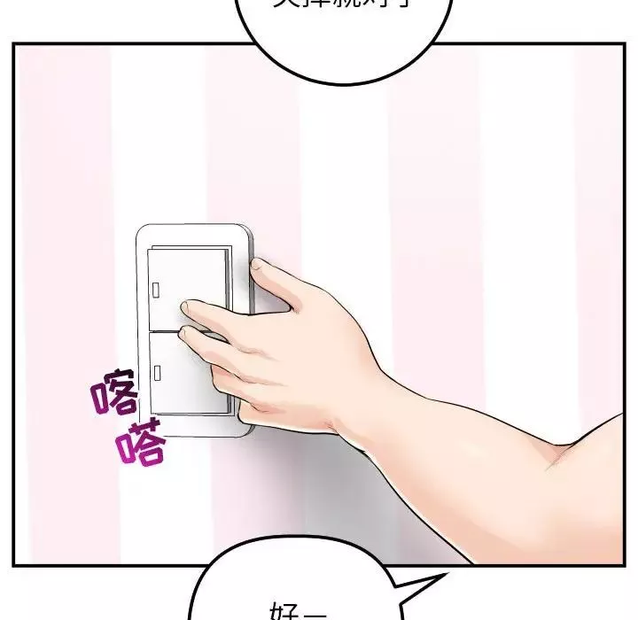 与学姐的那些事-第50话 - 图片 50