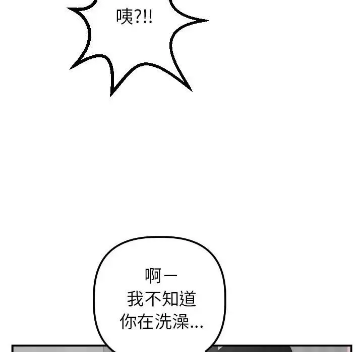 與學姐的那些事第50話