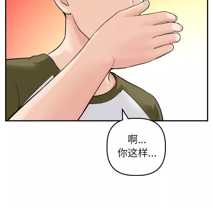 与学姐的那些事-第50话 - 图片 56