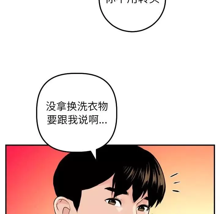 与学姐的那些事-第50话 - 图片 55