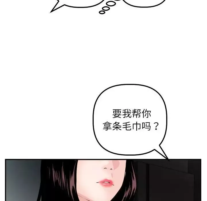 與學姐的那些事第50話