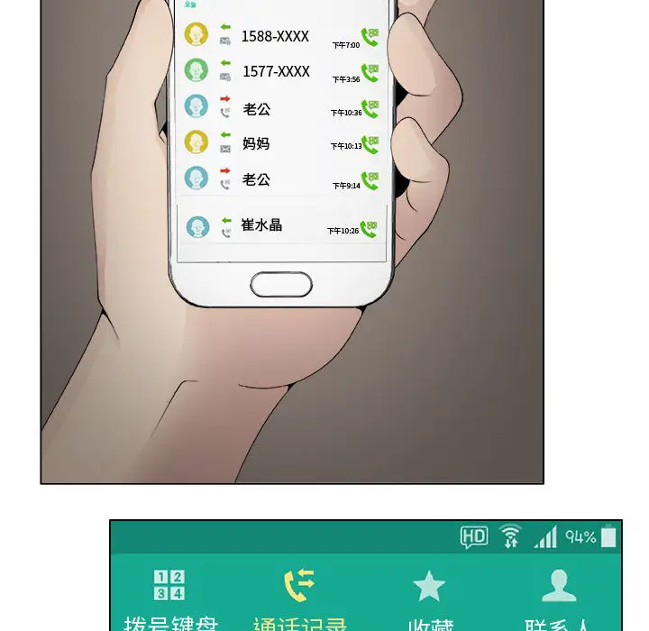 只为满足你第15话