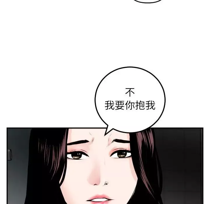与学姐的那些事-第50话 - 图片 61