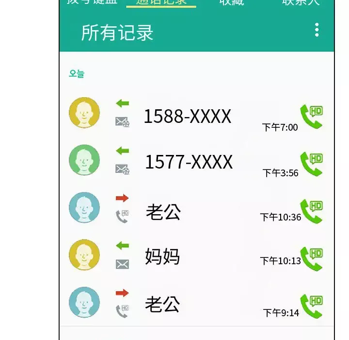 只为满足你第15话