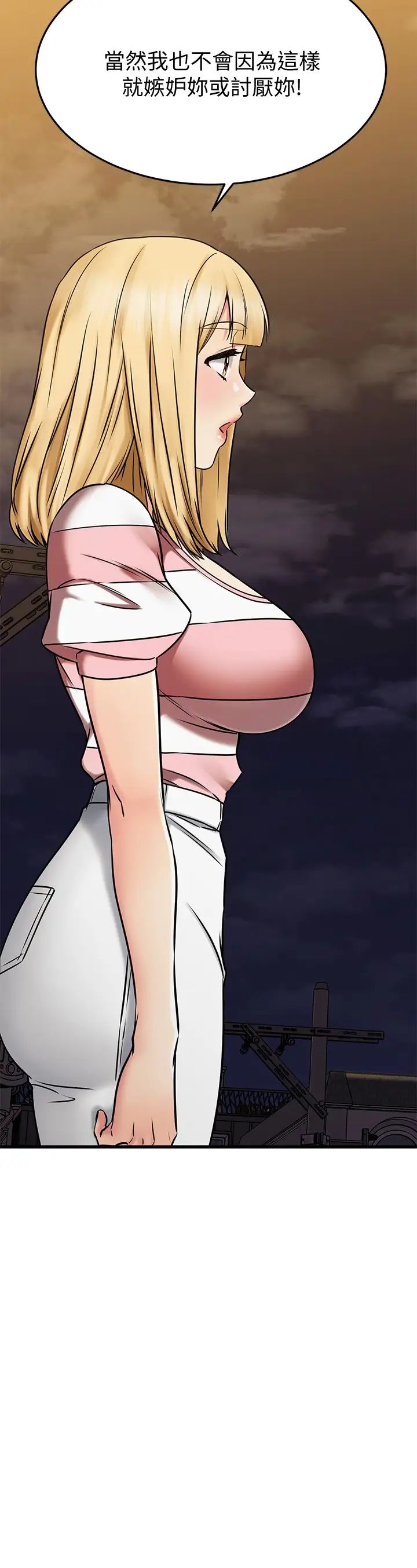 我的好友太超過!第46話-我們兩個你選誰?