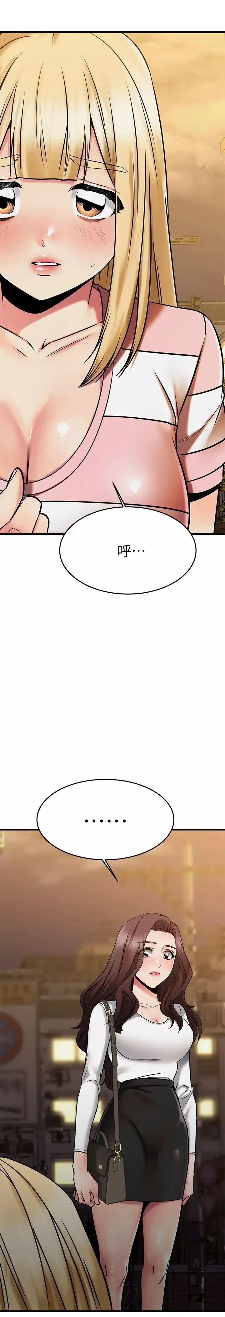 我的好友太超過!第46話-我們兩個你選誰?