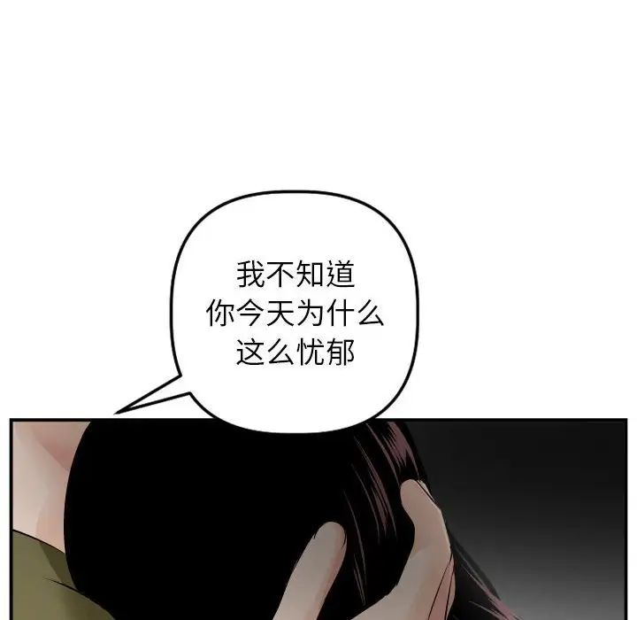 与学姐的那些事第50话