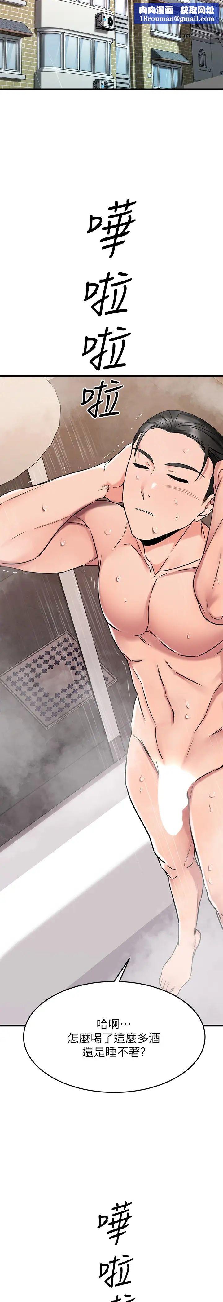 我的好友太超過!第46話-我們兩個你選誰?