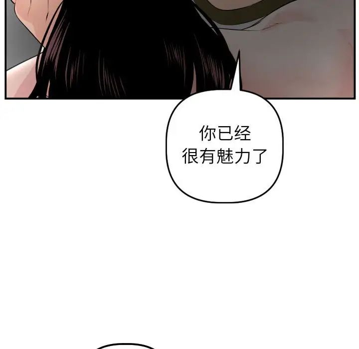 与学姐的那些事第50话