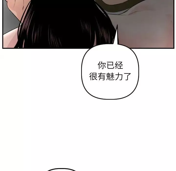 與學姐的那些事第50話