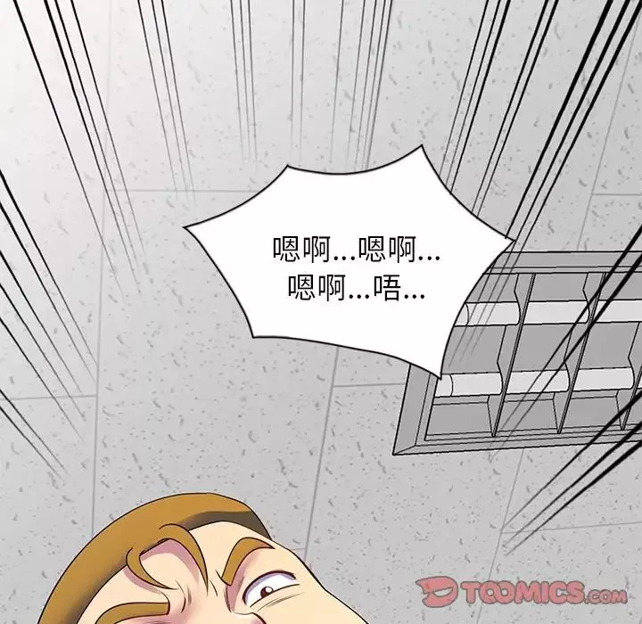 别叫我老师-第24话 - 图片 172