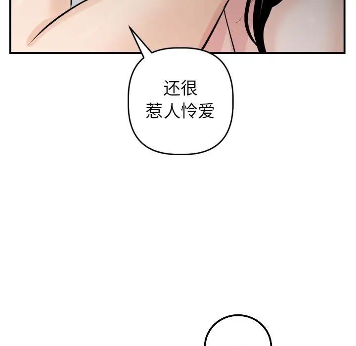 与学姐的那些事第50话