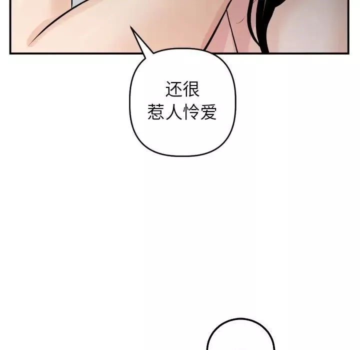 與學姐的那些事第50話