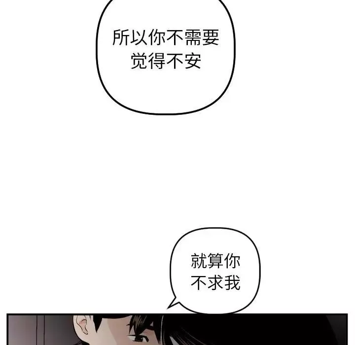 与学姐的那些事-第50话 - 图片 77
