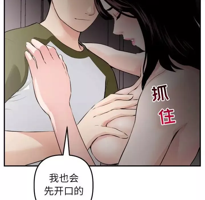 與學姐的那些事第50話