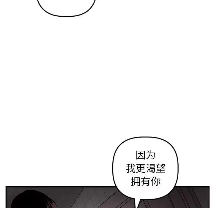 与学姐的那些事-第50话 - 图片 79
