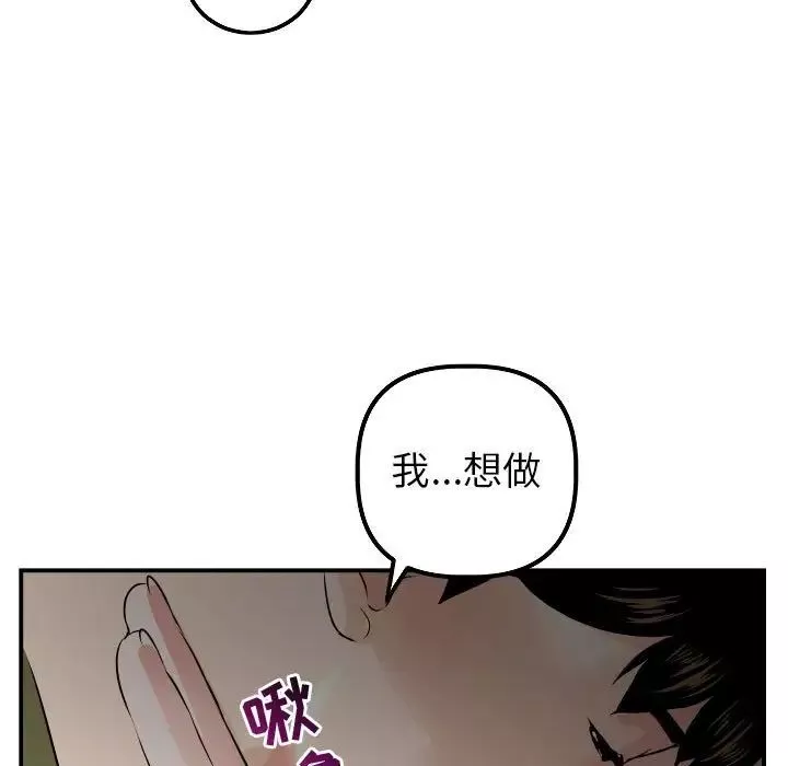 與學姐的那些事第50話