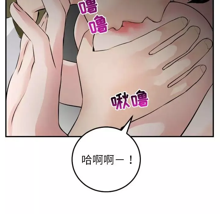 与学姐的那些事-第50话 - 图片 82