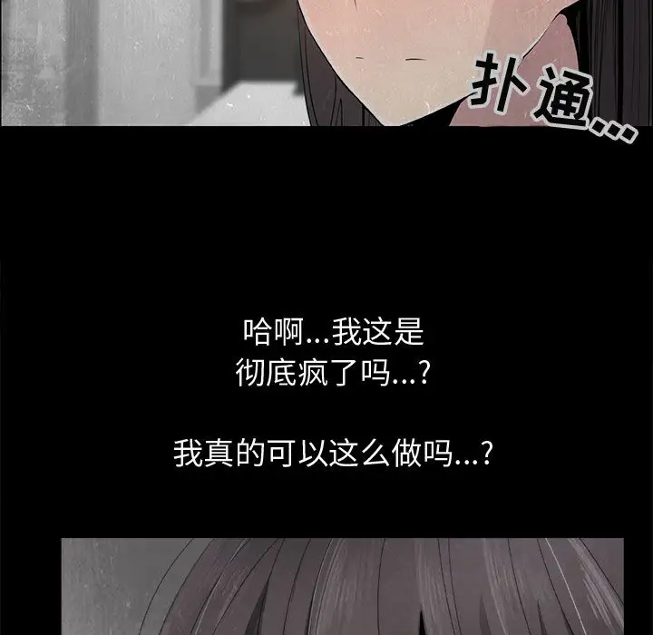 只为满足你第15话