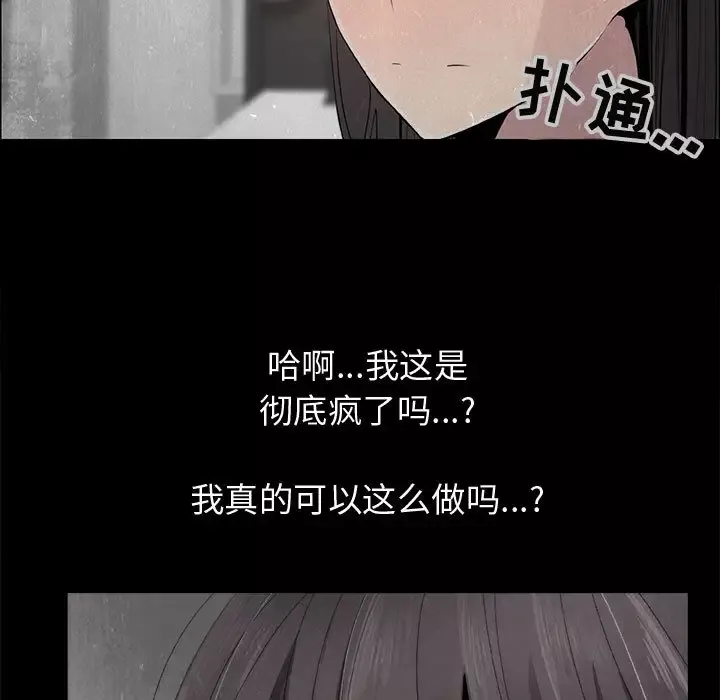 只为满足你第15话