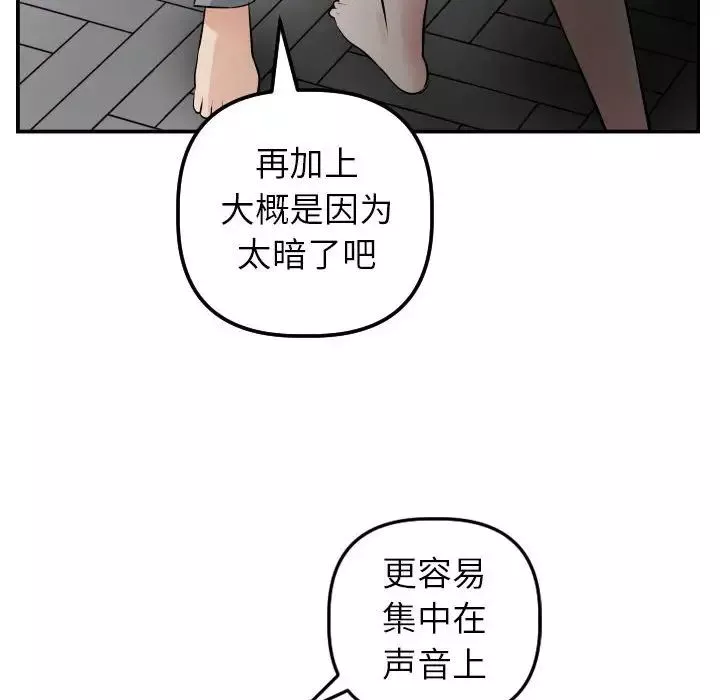 与学姐的那些事-第50话 - 图片 86