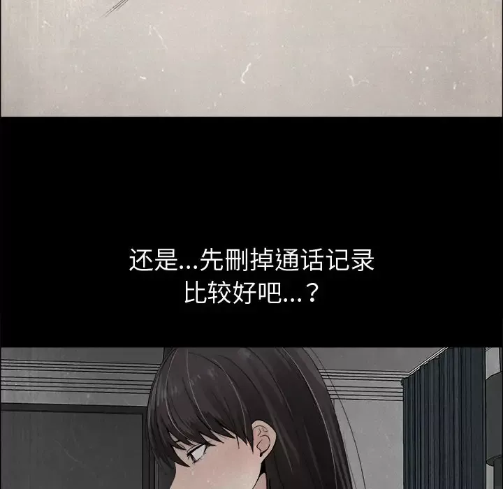 只为满足你-第15话 - 图片 30