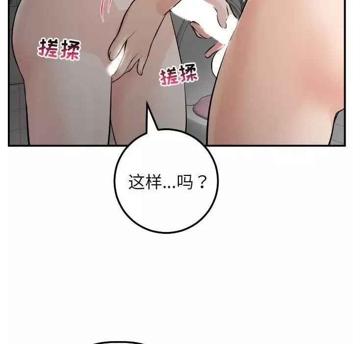 與學姐的那些事第50話