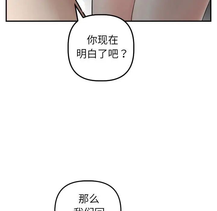 与学姐的那些事第50话